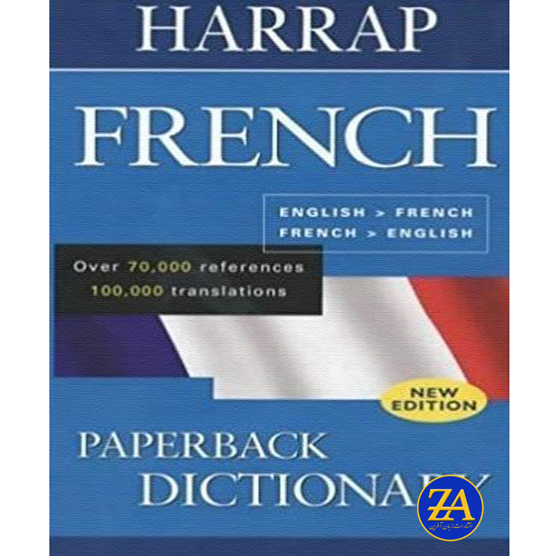 Harrap French And English Dictionary | الو زبان